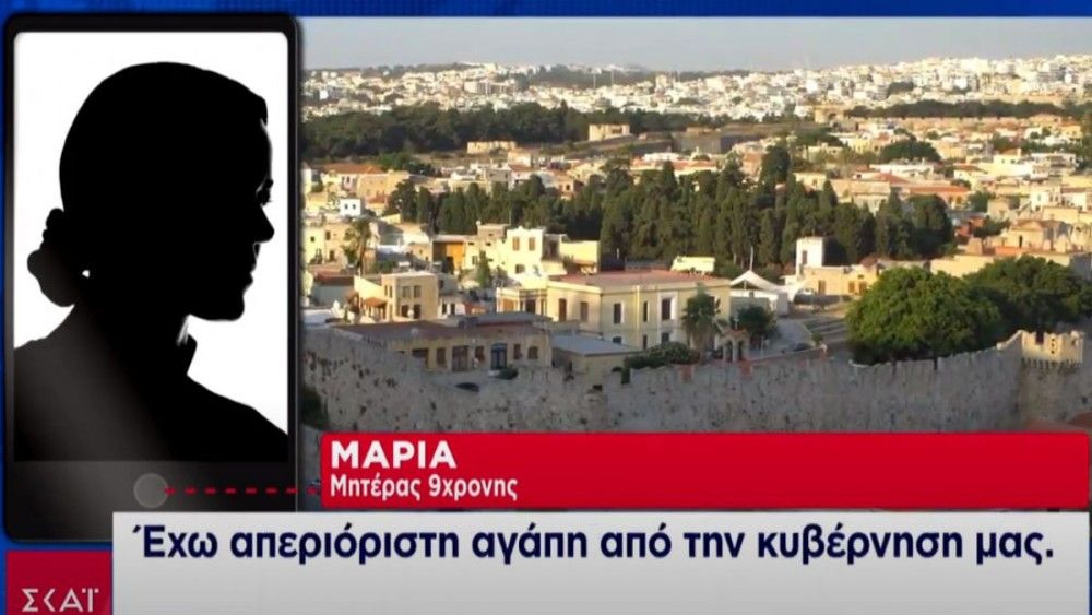 Συγκινεί η μητέρα της 9χρονης στη Ρόδο: «Η κυβέρνηση έδειξε την ανθρωπιά της»