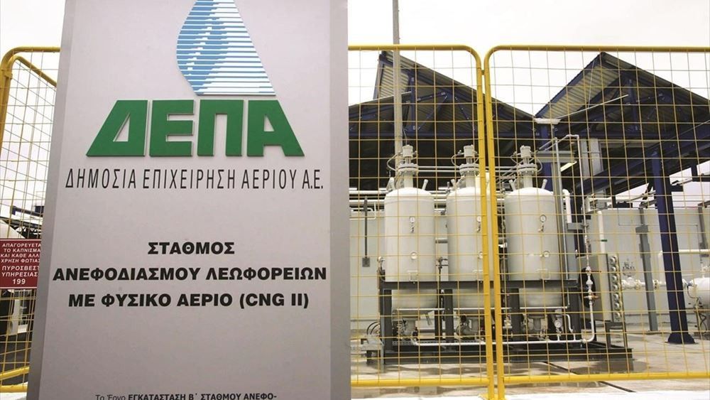 Επτά επενδυτικά σχήματα στη β&#8217; φάση του διαγωνισμού για τη ΔΕΠΑ Εμπορίας