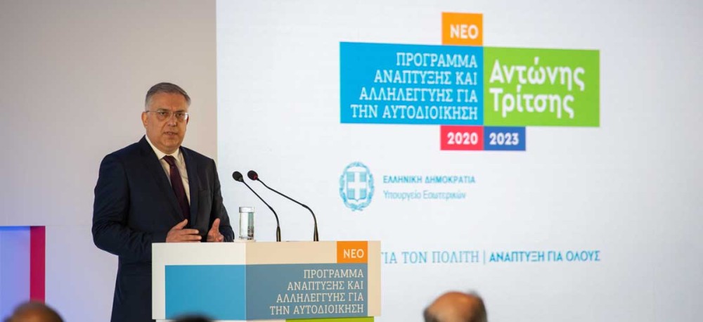 Τάκης Θεοδωρικάκος: Οι 11 προσκλήσεις του προγράμματος «Αντώνης Τρίτσης»