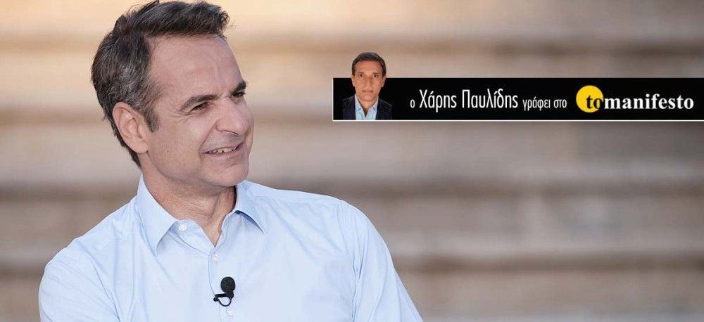 Ένας χρόνος «πολιτική αλλαγή»: Το Κέντρο και ο Κυριάκος