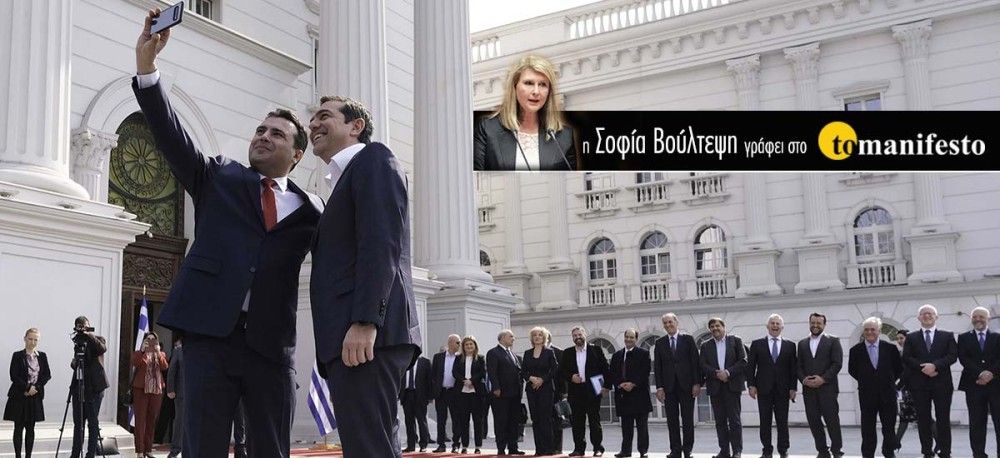 Με «μακεδονική» ποίηση ευχήθηκε ο Τσίπρας στον Ζάεφ&#33;