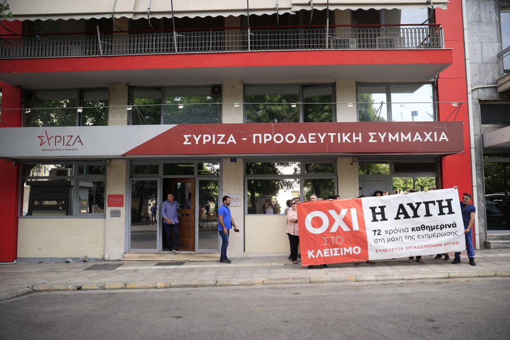 Συνομιλία Κασσελάκη με εργαζόμενους της «Αυγής» έξω από τα γραφεία του ΣΥΡΙΖΑ