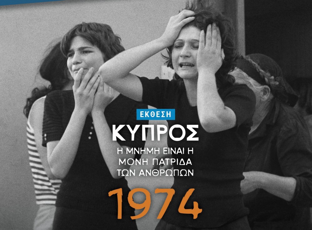 «Το τραύμα και το θαύμα» της Κύπρου   στο Δημόσιο Καπνεργοστάσιο