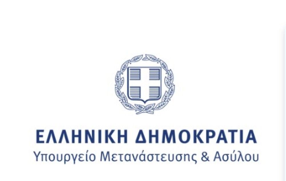 Παραιτήθηκε η Γενική Γραμματέας Υποδοχής Αιτούντων Άσυλο, Δήμητρα Λυγούρα – Νέος Γενικός Γραμματέας, ο Δημήτριος Γλυμής