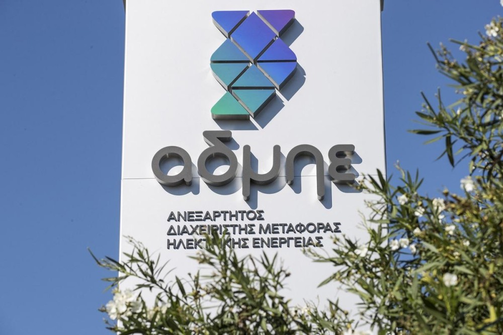 Μέσα στο 2020 ο διαγωνισμός για περαιτέρω ιδιωτικοποίηση του ΑΔΜΗΕ