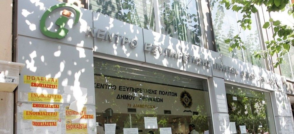 Υπ. Ψηφιακής Διακυβέρνησης: Εξυπηρέτηση των πολιτών από τα ΚΕΠ και με βιντεοκλήση