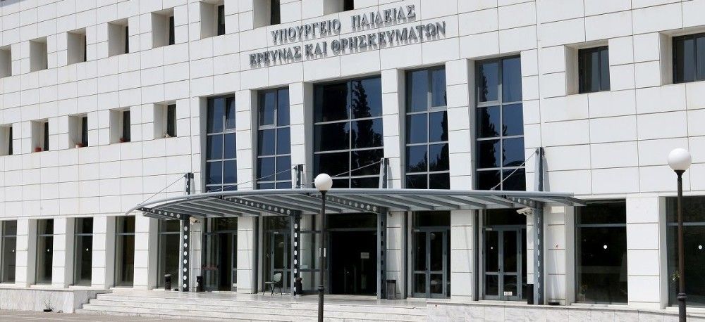 Σε ηλεκτρονική δημόσια διαβούλευση το νομοσχέδιο για την Ιδιωτική Εκπαίδευση