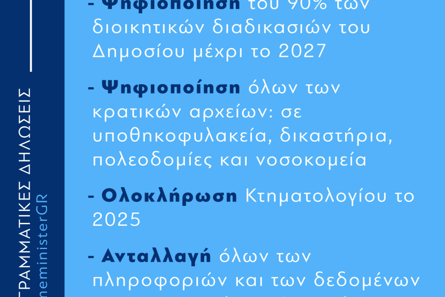 Μητσοτάκης: Αυξήσεις στον κατώτατο μισθό και το οικογενειακό επίδομα