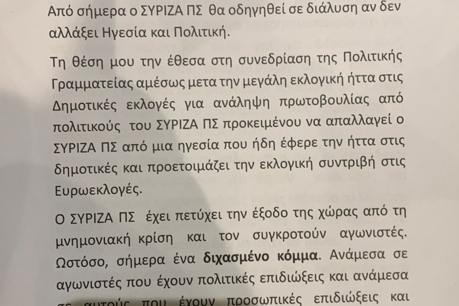 Τζουμάκας τέλος - Παραιτήθηκε από τον ΣΥΡΙΖΑ: «Το ψάρι βρομάει από το κεφάλι»