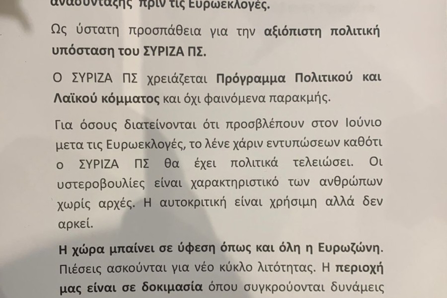 Τζουμάκας τέλος - Παραιτήθηκε από τον ΣΥΡΙΖΑ: «Το ψάρι βρομάει από το κεφάλι»