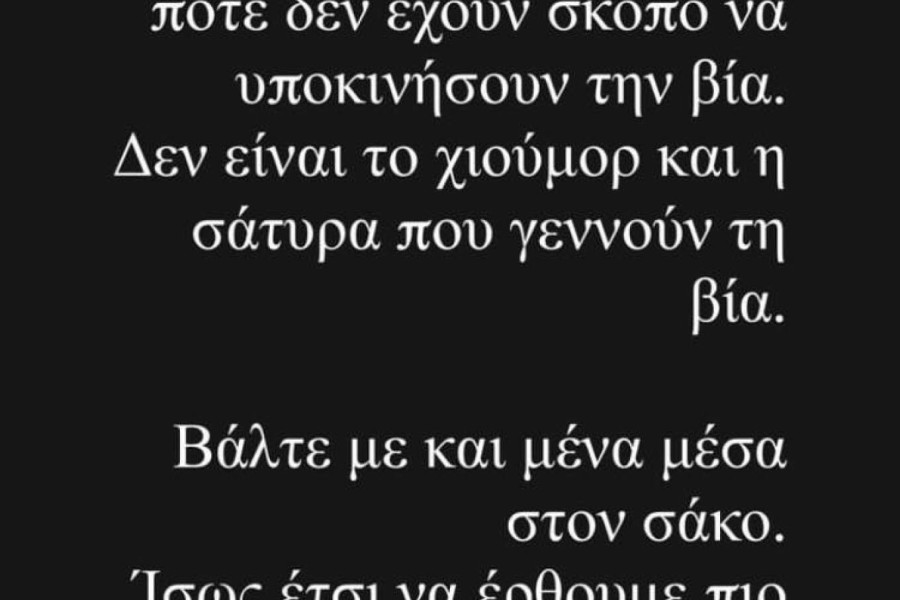 Ο Πάνος Βλάχος απαντά μετά τον σάλο: «Βάλτε και εμένα στον σάκο μαζί με Άδωνι και Πορτοσάλτε»