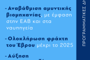 Μητσοτάκης: Αυξήσεις στον κατώτατο μισθό και το οικογενειακό επίδομα