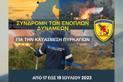 Φωτιές - Ένοπλες Δυνάμεις: συνδράμουν σε Αττική, Λουτράκι, Βοιωτία και Ρόδο