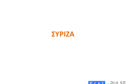 Τρεις νέες δημοσκοπήσεις: κυριαρχία Μητσοτάκη και ΝΔ, χαμηλές πτήσεις για Κασσελάκη