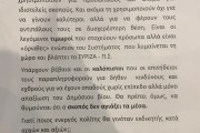 Τζουμάκας τέλος - Παραιτήθηκε από τον ΣΥΡΙΖΑ: «Το ψάρι βρομάει από το κεφάλι»