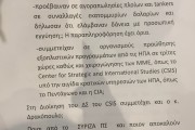 Τζουμάκας τέλος - Παραιτήθηκε από τον ΣΥΡΙΖΑ: «Το ψάρι βρομάει από το κεφάλι»