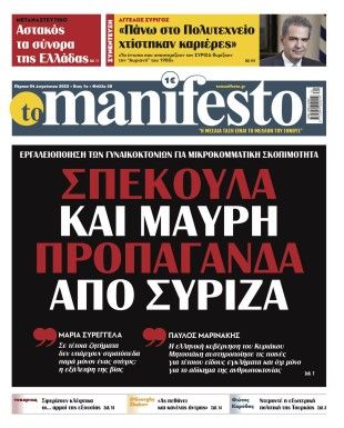 Πρωτοσέλιδο