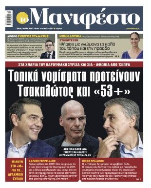 Πρωτοσέλιδο