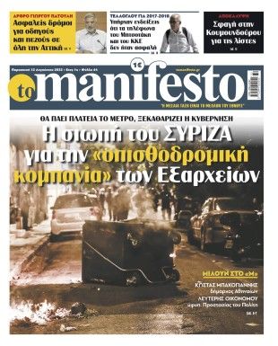 Πρωτοσέλιδο