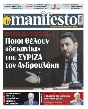 Πρωτοσέλιδο