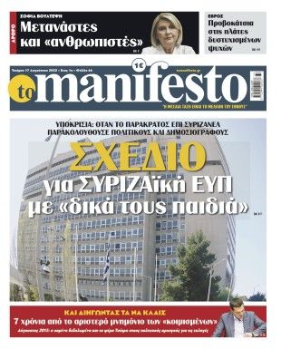 Πρωτοσέλιδο