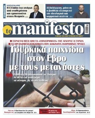 Πρωτοσέλιδο