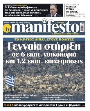 Πρωτοσέλιδο