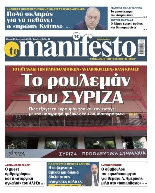 Πρωτοσέλιδο