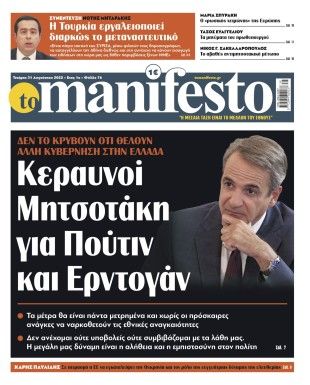 Πρωτοσέλιδο