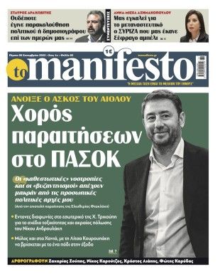 Πρωτοσέλιδο