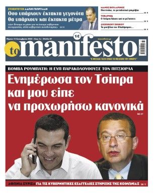 Πρωτοσέλιδο