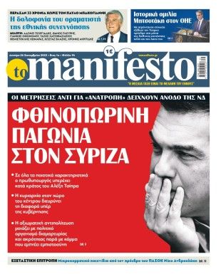 Πρωτοσέλιδο