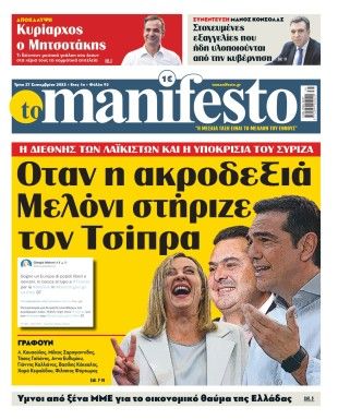 Πρωτοσέλιδο