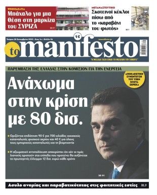 Πρωτοσέλιδο