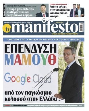 Πρωτοσέλιδο