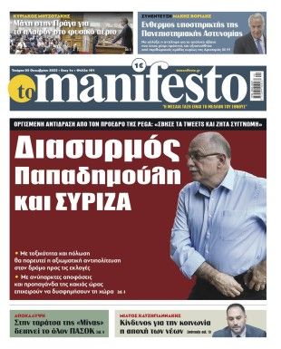 Πρωτοσέλιδο