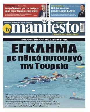 Πρωτοσέλιδο