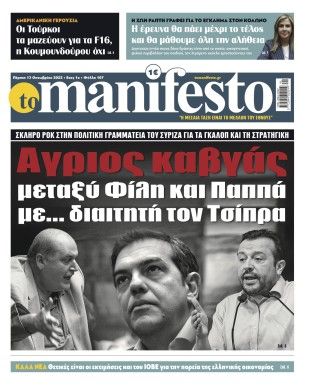 Πρωτοσέλιδο