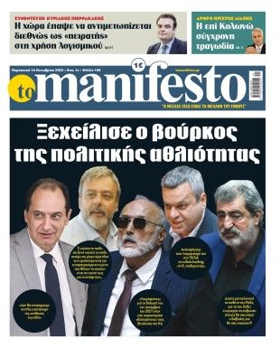 Πρωτοσέλιδο