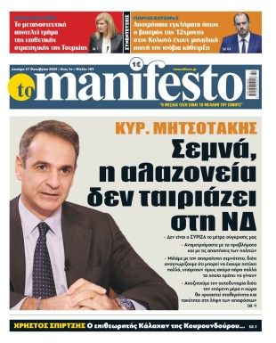 Πρωτοσέλιδο