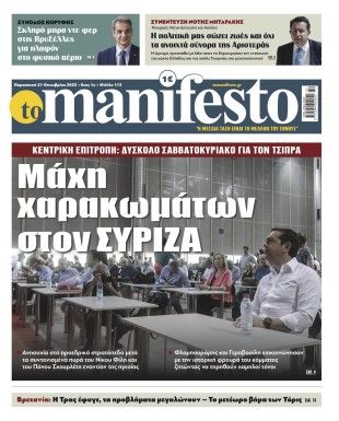 Πρωτοσέλιδο