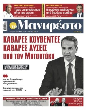 Πρωτοσέλιδο