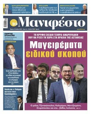 Πρωτοσέλιδο