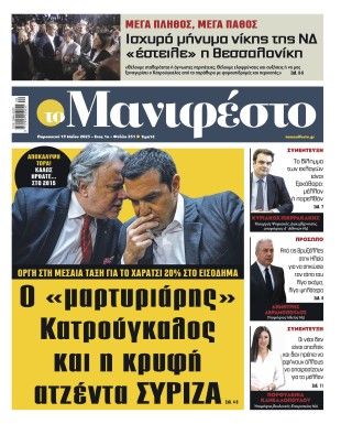 Πρωτοσέλιδο