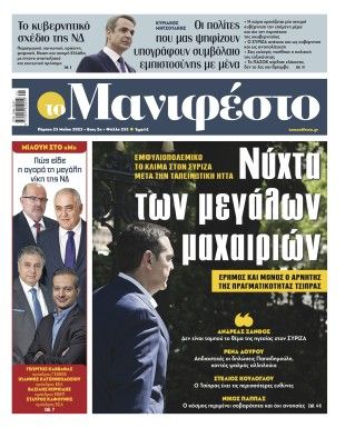 Πρωτοσέλιδο