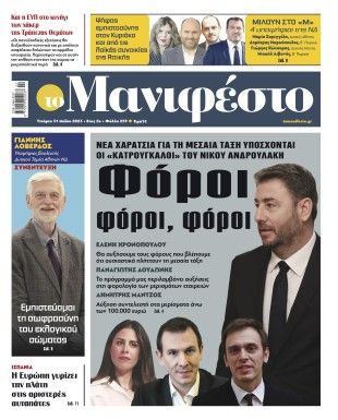 Πρωτοσέλιδο