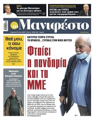 Πρωτοσέλιδο