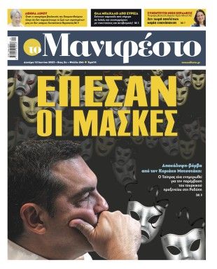 Πρωτοσέλιδο