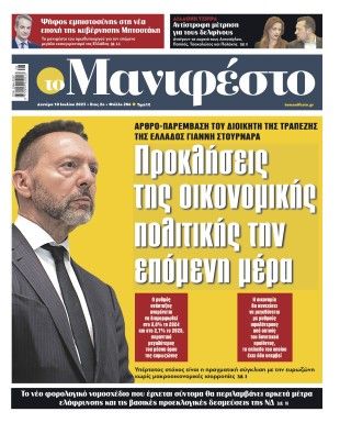 Πρωτοσέλιδο