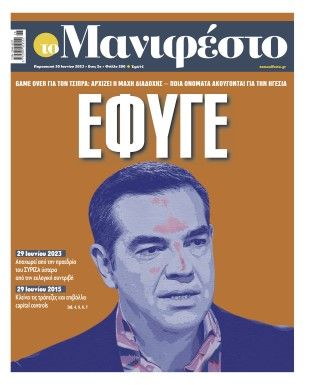 Πρωτοσέλιδο